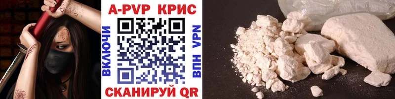 Alpha PVP СК КРИС  KRAKEN ONION  Ангарск 