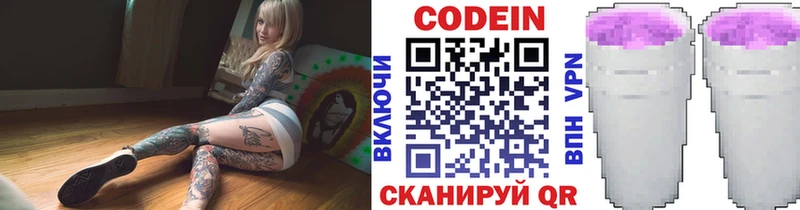 ссылка на мегу ТОР  Ангарск  Codein напиток Lean (лин) 