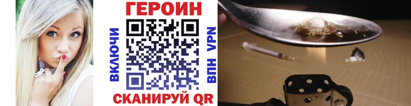 Героин гречка  Ангарск 