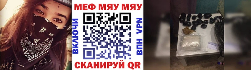 Мефедрон мука  наркотики  гидра tor  Ангарск 
