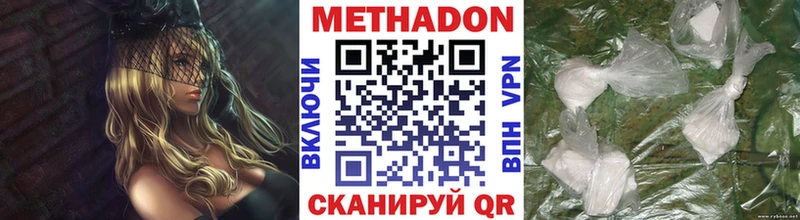 Метадон кристалл Ангарск