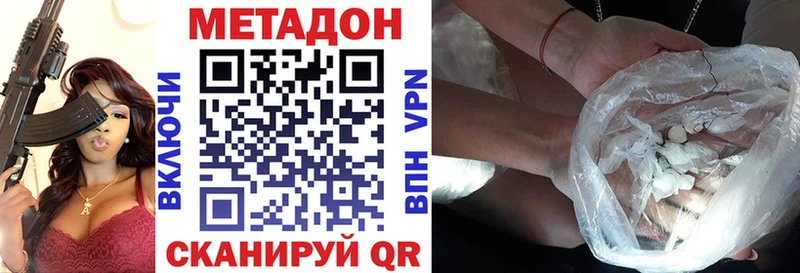 МЕТАДОН VHQ Ангарск