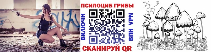 Галлюциногенные грибы Cubensis  Ангарск 